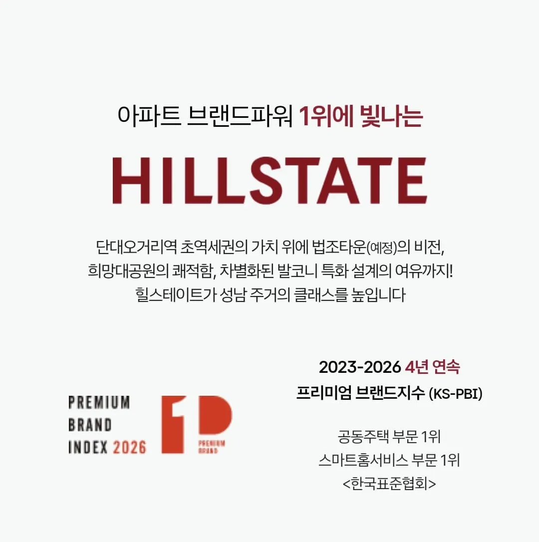 성남 법조타운 이전 호재를 담은 힐스테이트성남메트로블 모델하우스 입지 안내도