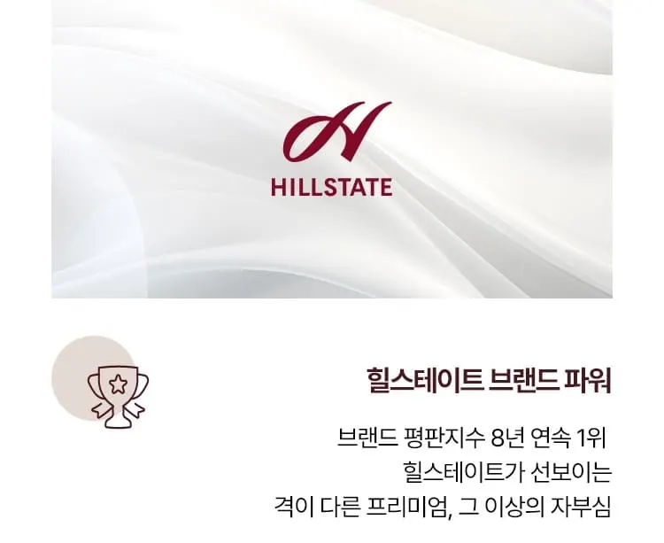 합리적인 공급가를 제시하는 힐스테이트성남메트로블 모델하우스 분양가 표
