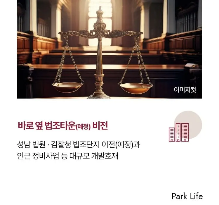 희소성 높은 95㎡ 타입 구조를 확인할 수 있는 힐스테이트성남메트로블 모델하우스