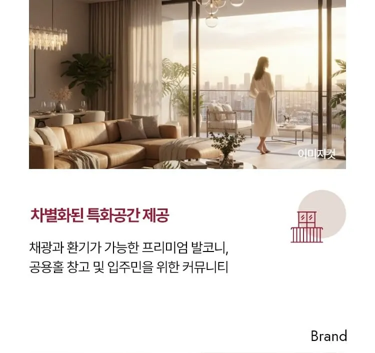 발코니 특화 설계가 적용된 힐스테이트성남메트로블 모델하우스 거실 인테리어